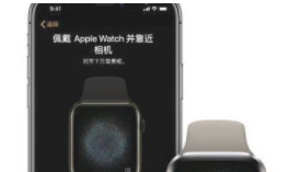 applewatch S7怎么连接手机?applewatchS7进行蓝牙配对方法截图