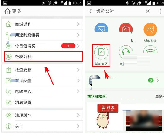 在返利网里进行发贴的操作过程截图