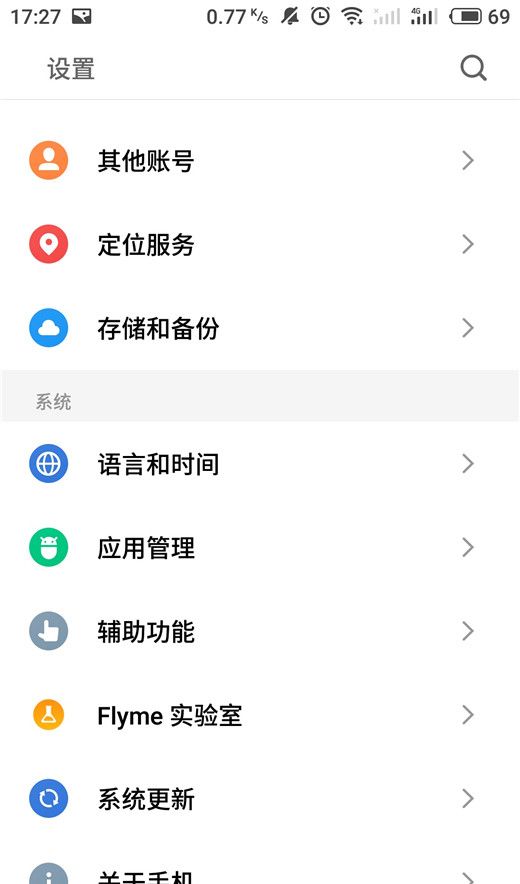 魅族16开启红包提醒的详细图文讲解截图