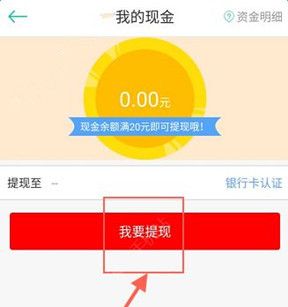 在借点钱里进行提现的简单操作截图