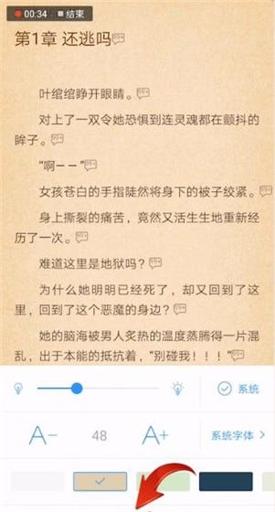 使用qq阅读听语音的基础操作截图