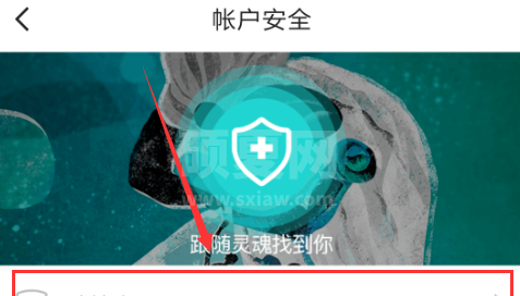 soul注册设备已达上限怎么解决？soul注册设备已达上限解决办法截图