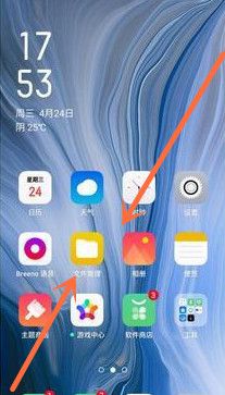 OPPO Ace2桌面插件添加方法截图