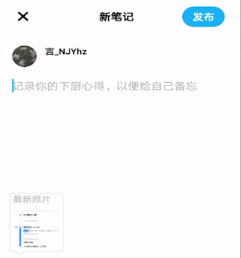 懒饭如何发布作品?懒饭发布作品方法截图