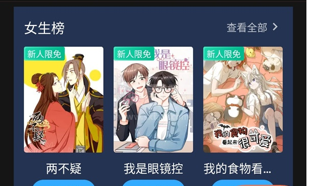 哔哩哔哩漫画如何退出账号?哔哩哔哩漫画退出账号操作方法截图