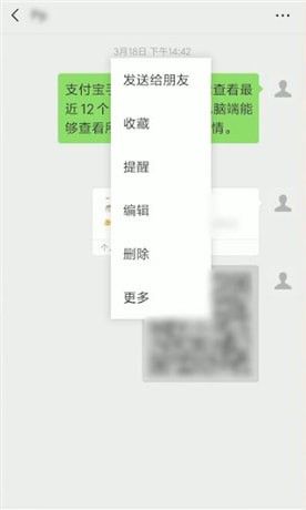 微信名片进行转发的操作流程截图