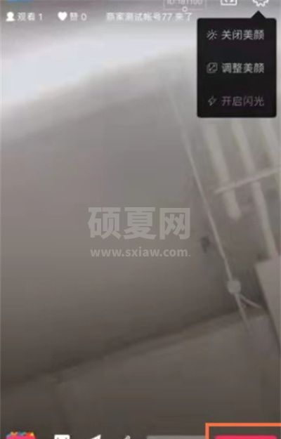 淘宝在哪开启直播预告?淘宝开启直播预告的方法截图