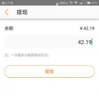 在淘宝联盟APP里进行提现的基础操作截图