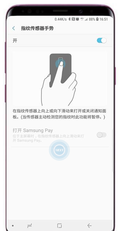 在三星a9star中添加指纹传感器手势的步骤介绍截图