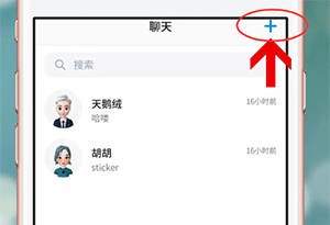 在zepeto里进行聊天的操作过程截图