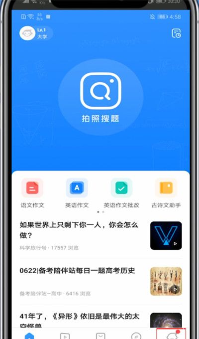 小猿搜题里注销账号的具体步骤截图