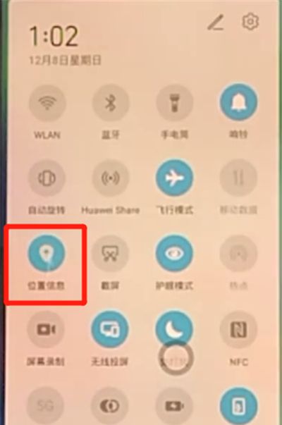 荣耀v30pro中打开定位的详细方法截图