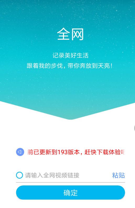 视频达人APP去除水印的图文操作截图