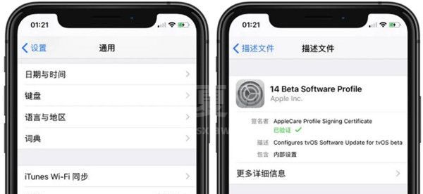 ios14测试版怎么安装正式版 ios14测试版恢复正式版操作步骤截图