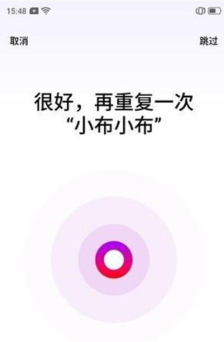 OPPO Reno Ace设置语音助手的操作步骤截图