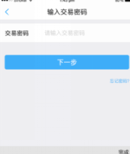 够花APP中申请提现的具体教程截图