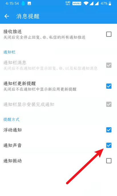 酷安通知声音怎么取消 酷安关闭通知声音的方法截图