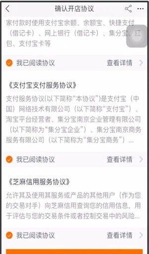 使用淘宝开店的详细操作截图