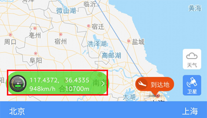 飞常准查航班动态的操作方法截图