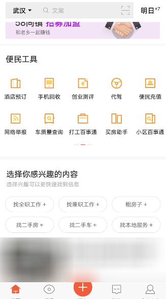 58同城进行创业测评的详细技巧截图