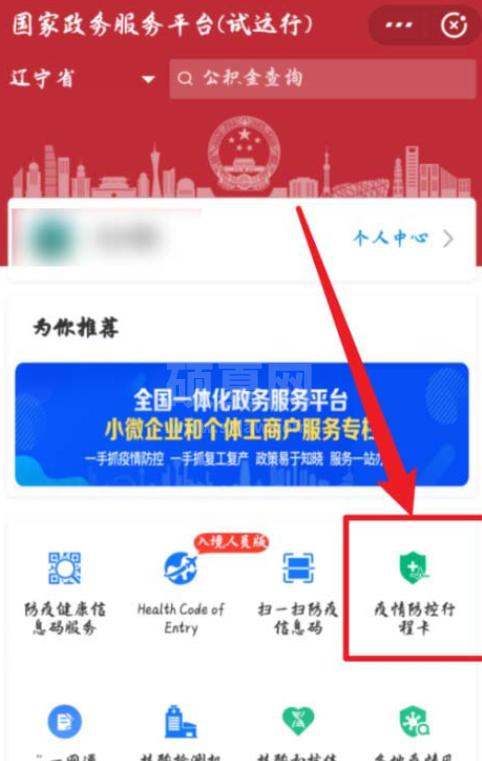 支付宝行程卡如何领取?支付宝行程卡领取方法介绍截图