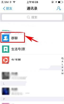 支付宝APP设置禁止群成员邀请好友的图文操作截图