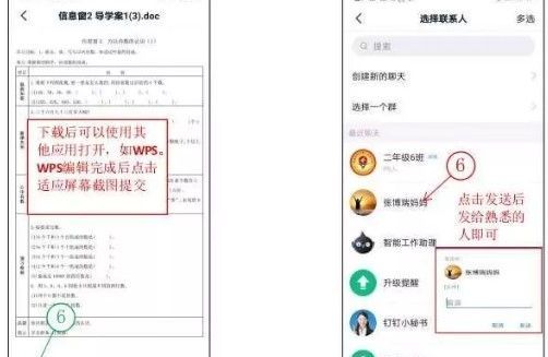 钉钉群布置作业方法截图