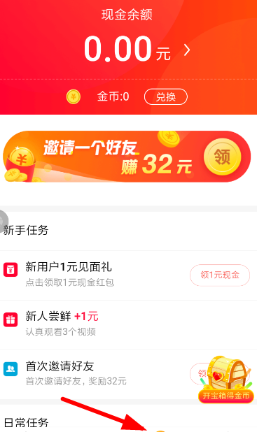 逗刷视频的详细使用操作讲解截图