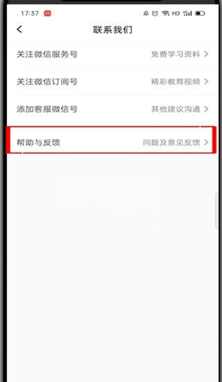 小猿口算怎么注销账号?小猿口算注销账号的方法截图