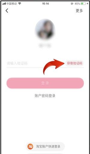 使用天猫APP点外卖的操作流程截图