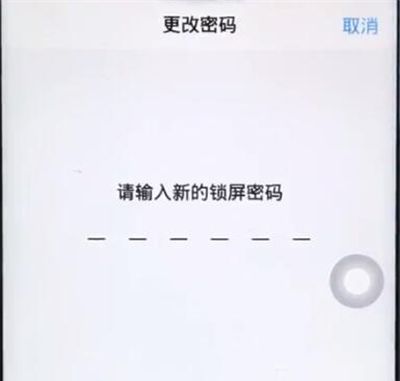 iqoo3锁屏密码更改具体方法截图