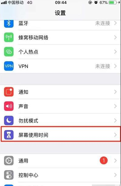 iphone11pro隐藏小白点的操作流程截图