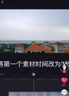 vn视迹薄视频剪辑制作卡点视频的相关操作教程截图