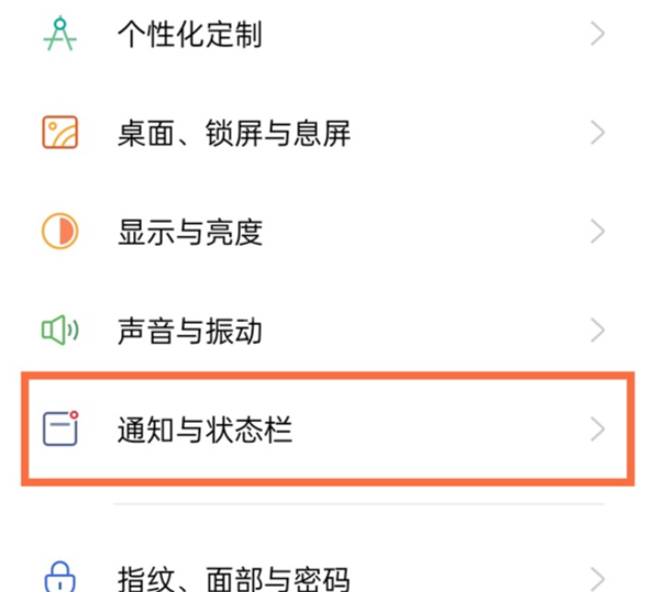 真我GT2Pro亮屏通知在哪里开启?真我GT2Pro亮屏通知的开启方法截图