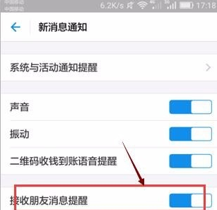 支付宝屏掉好友动态的图文操作截图