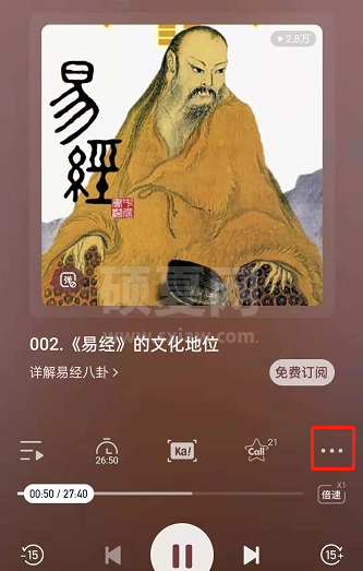 喜马拉雅fm闹钟如何设置？喜马拉雅fm定时播放音频设置流程分享截图