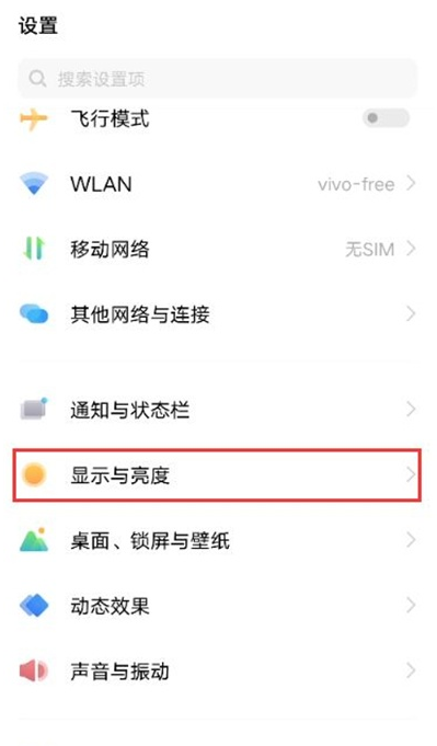 设置如何vivos10字体尺寸?vivos10设置字体尺寸教程