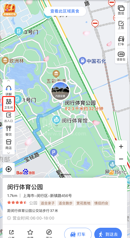 百度地图怎么找景区卫生间 百度地图找景区卫生间的方法截图