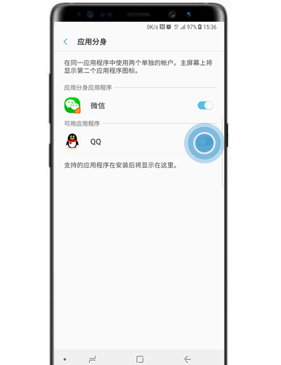 在三星note9中开启应用分身的图文教程截图