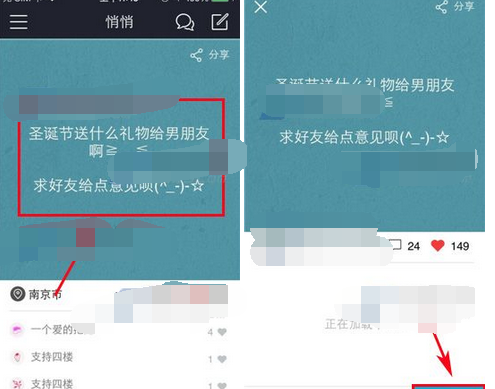 悄悄app发私信的操作过程截图