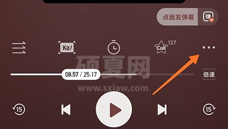 喜马拉雅怎么提高音质？喜马拉雅提高音质操作方法截图