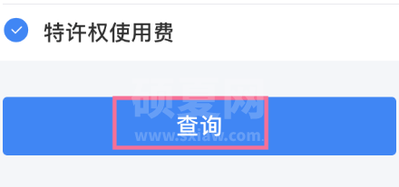 个税怎么查询自己的纳税明细 个税查询自己的纳税明细方法步骤截图