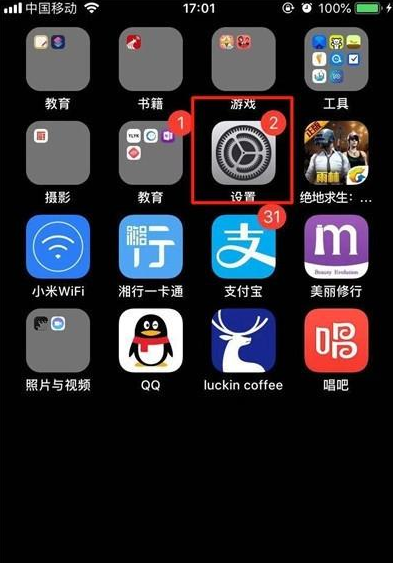 iphone11Pro关闭前置美颜的操作步骤截图