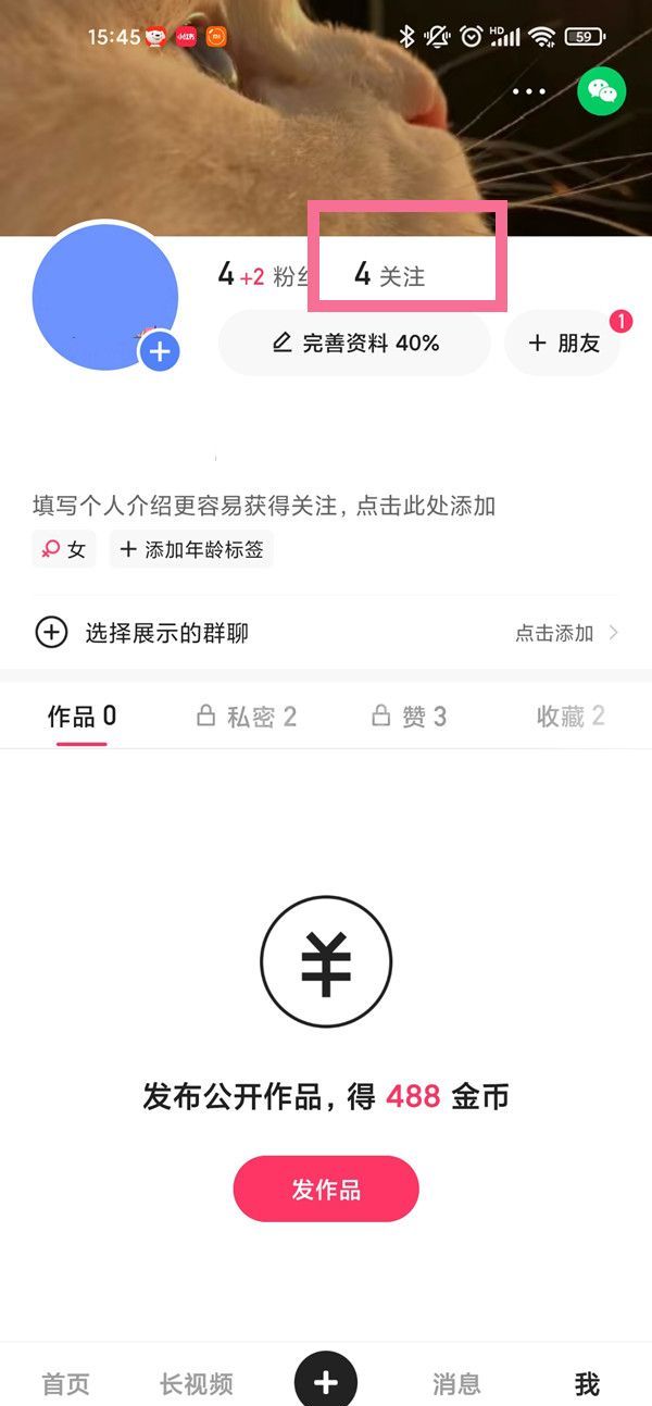 快手取消关注可以批量操作吗？快手取消关注教程