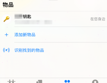 airtag如何精确查找?airtag精确查找方法步骤截图