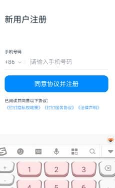 钉钉显示未激活处理方法截图