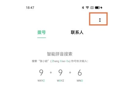 opporeno6pro如何开启来电闪光灯?opporeno6pro开启来电闪光灯的方法技巧截图