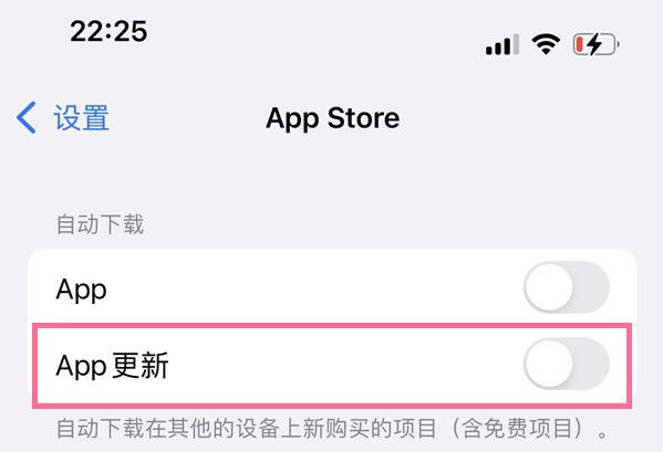 apple store自动更新怎么关闭?apple store关闭自动更新教程截图