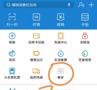 支付宝APP查询违章高发地的操作流程