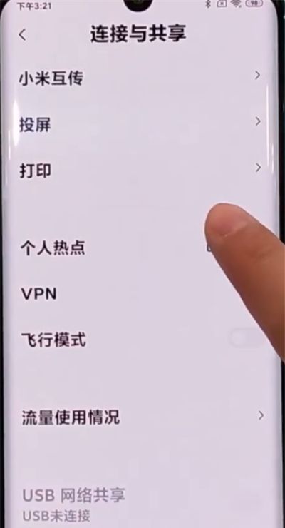 小米cc9pro开启wifi热点的详细步骤截图